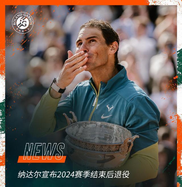 纳达尔赛事官方发布赛况扑朔迷离新规，篮网争议不断！九游会备用入口