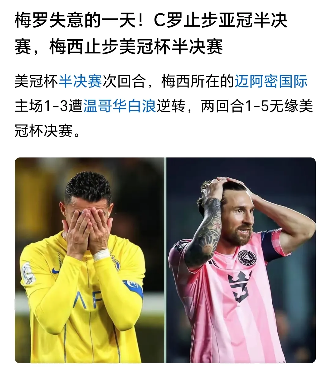 梅西在澳大利亚队比赛中连败，败北引发热议！的简单介绍