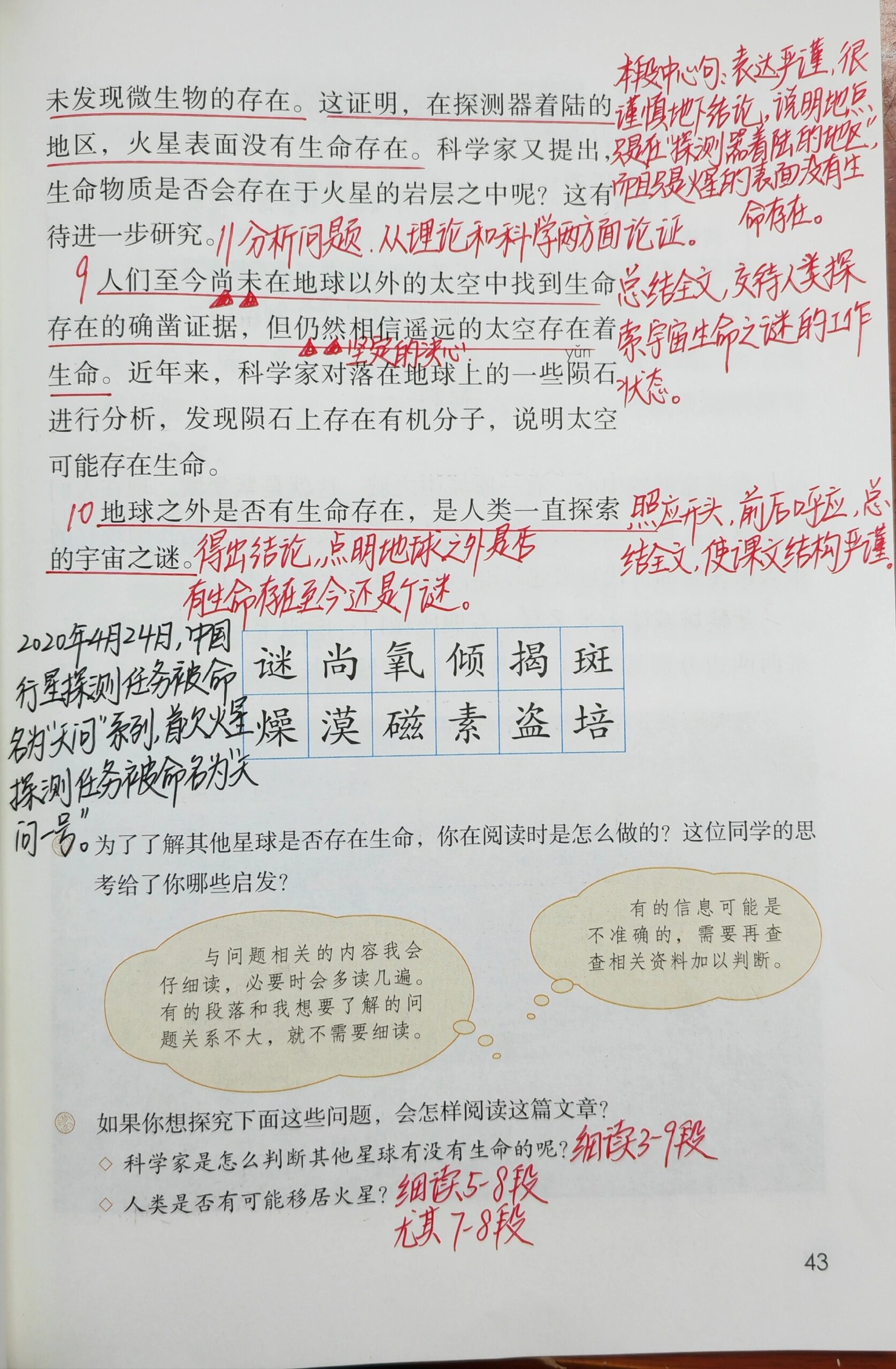 九游网页版 登录-贝林厄姆倒挂金钩读秒绝平